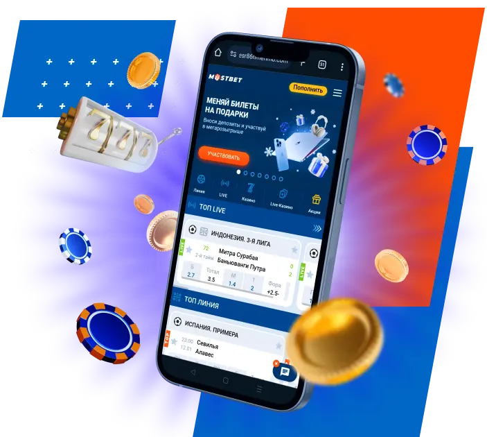 скачать mostbet uz