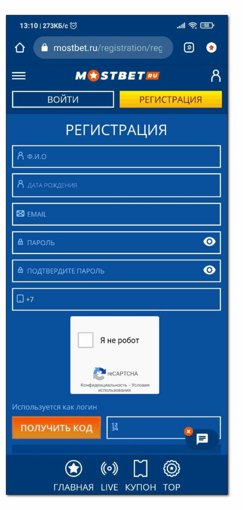 Mostbet -инструкция по регистрации